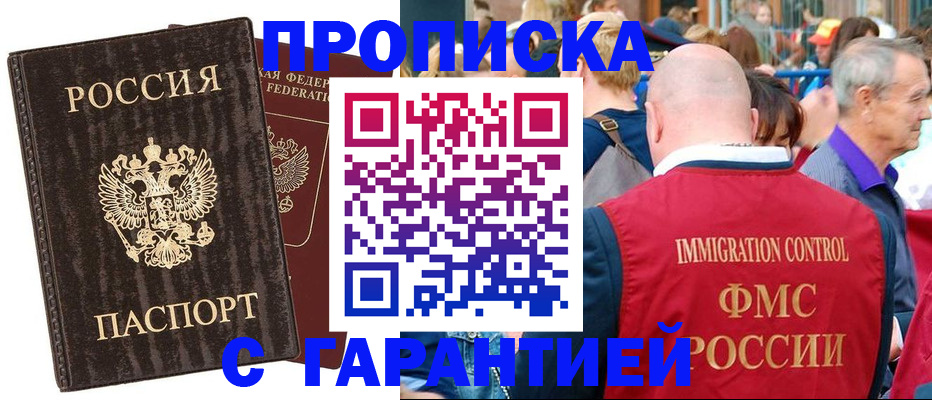 прописка регистрация в Сыктывкаре