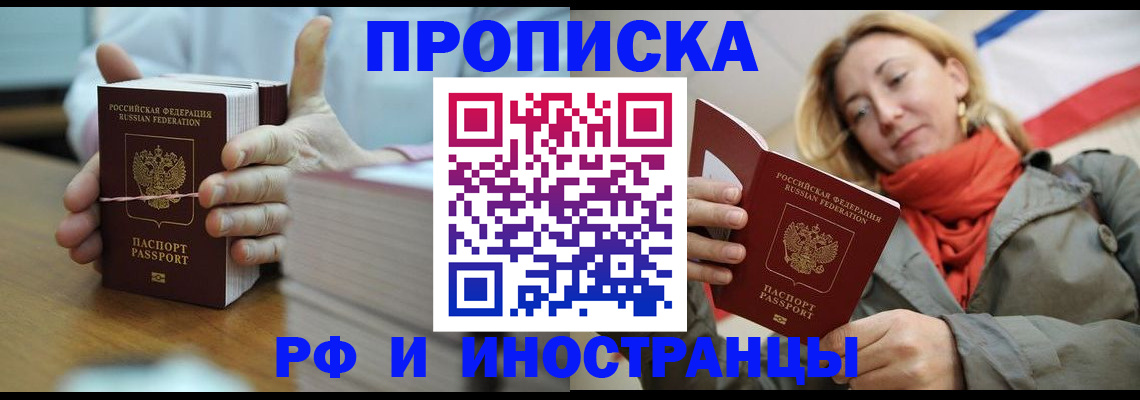 временная регистрация купить в Сыктывкаре